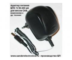 Адаптер 12V 300mA, 12V 400mA для весов CAS (блок питания 12-0.4) ООО Сандер Электроникс