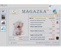 SMS информирование покупателей-MAGAZKA