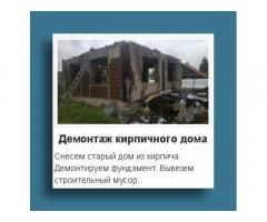 Демонтаж оконного блока. Микрорайон Тенистый, Новый Бомбей, Западный Поселок.